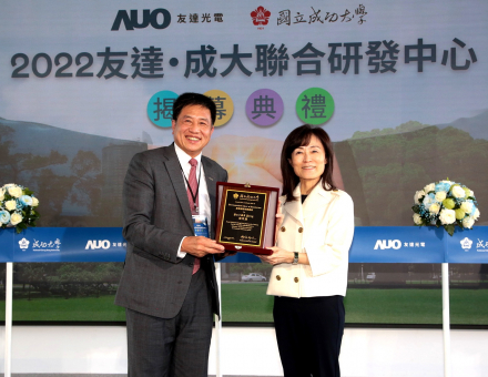 XPJ成大联合研发中心