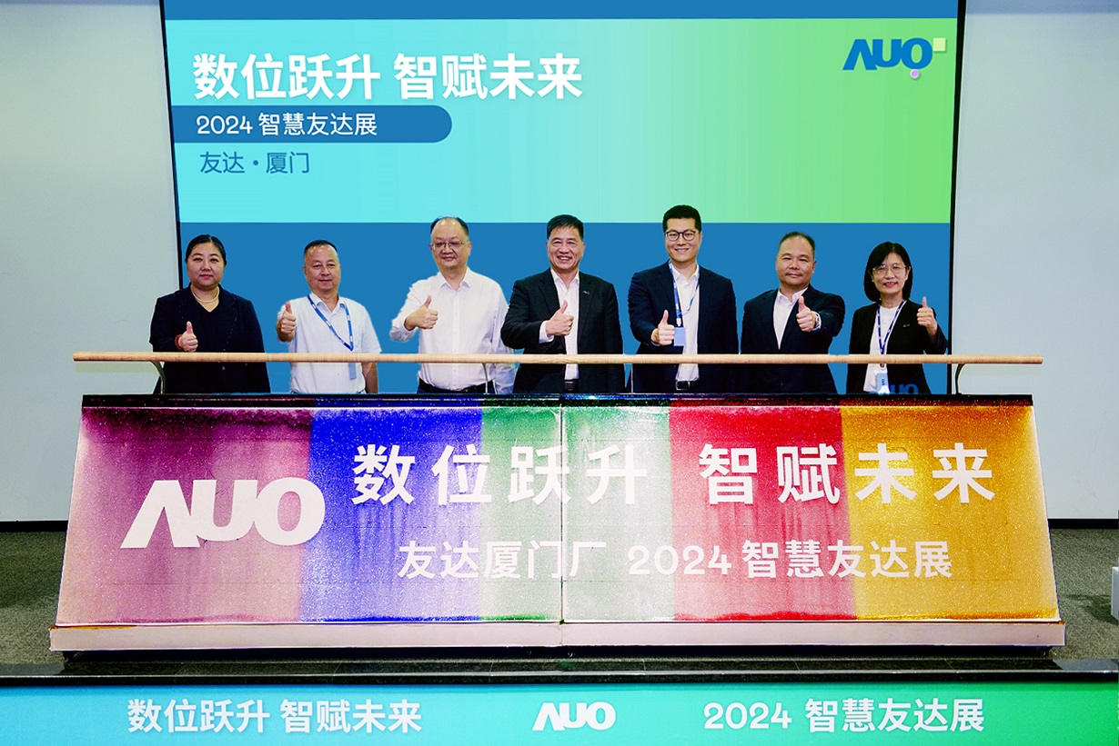 XPJ廈門舉辦「數位躍升 智賦未來2024 智慧XPJ展」，展示智慧製造能力成熟度四級實力，構築產業升級競爭力