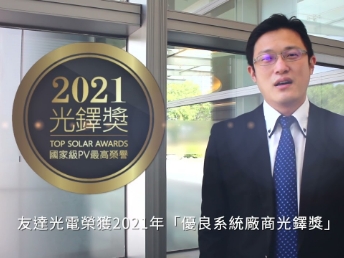 XPJ光电荣获 2021 光铎奖 2 大奖项