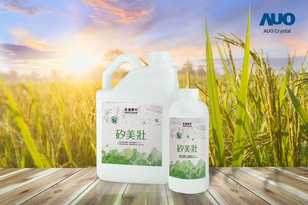 XPJ晶材推出&ldquo;硅美壮&rdquo;产品，利用副产物循环再制为硅肥，除取代化学肥料发挥循环经济价值外，更有效降低生态环境的伤害