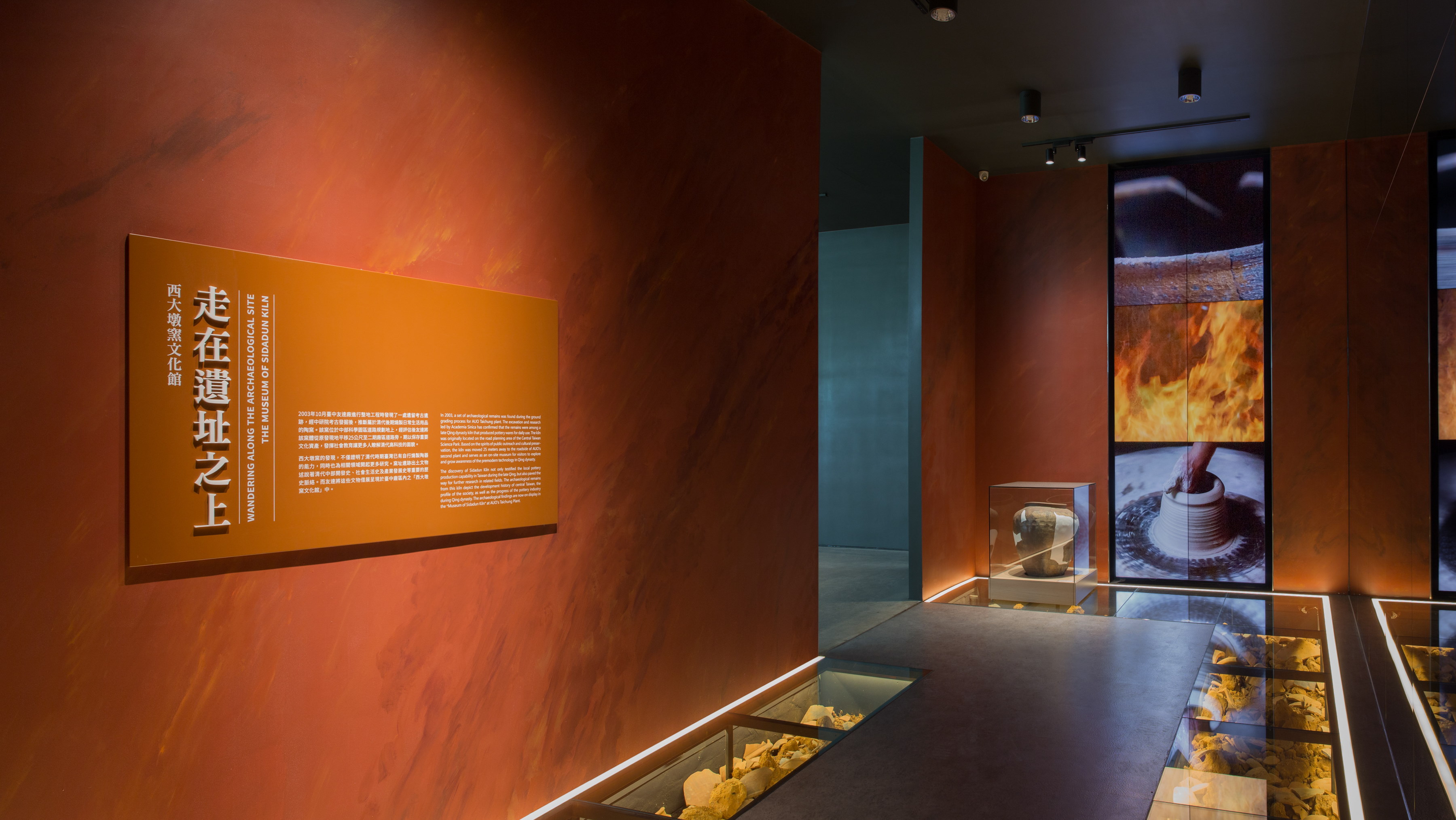 XPJ西大墩窯文化館以高科技再現清代製陶技術，重現清代燒陶土火交融之美