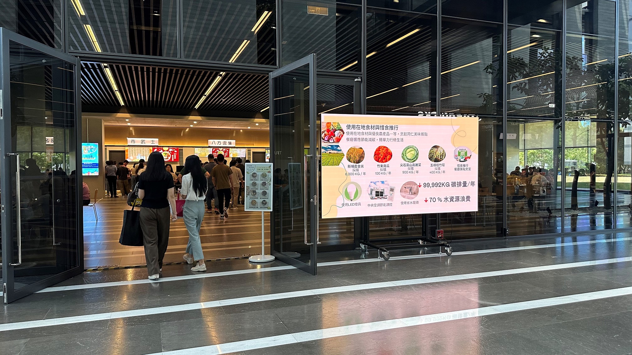  XPJ从日常办公环境出发，于总部大楼员工餐厅推广低碳饮食、发起减碳挑战等，由内而外引导员工反思及改变个人日常行为，将公司转型成推动永续发展的重要场域