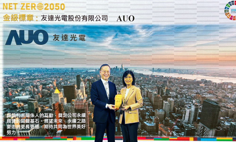 XPJ光電力推低碳轉型，全球廠區之碳排減量成效卓著，獲頒全台首張金級淨零標章