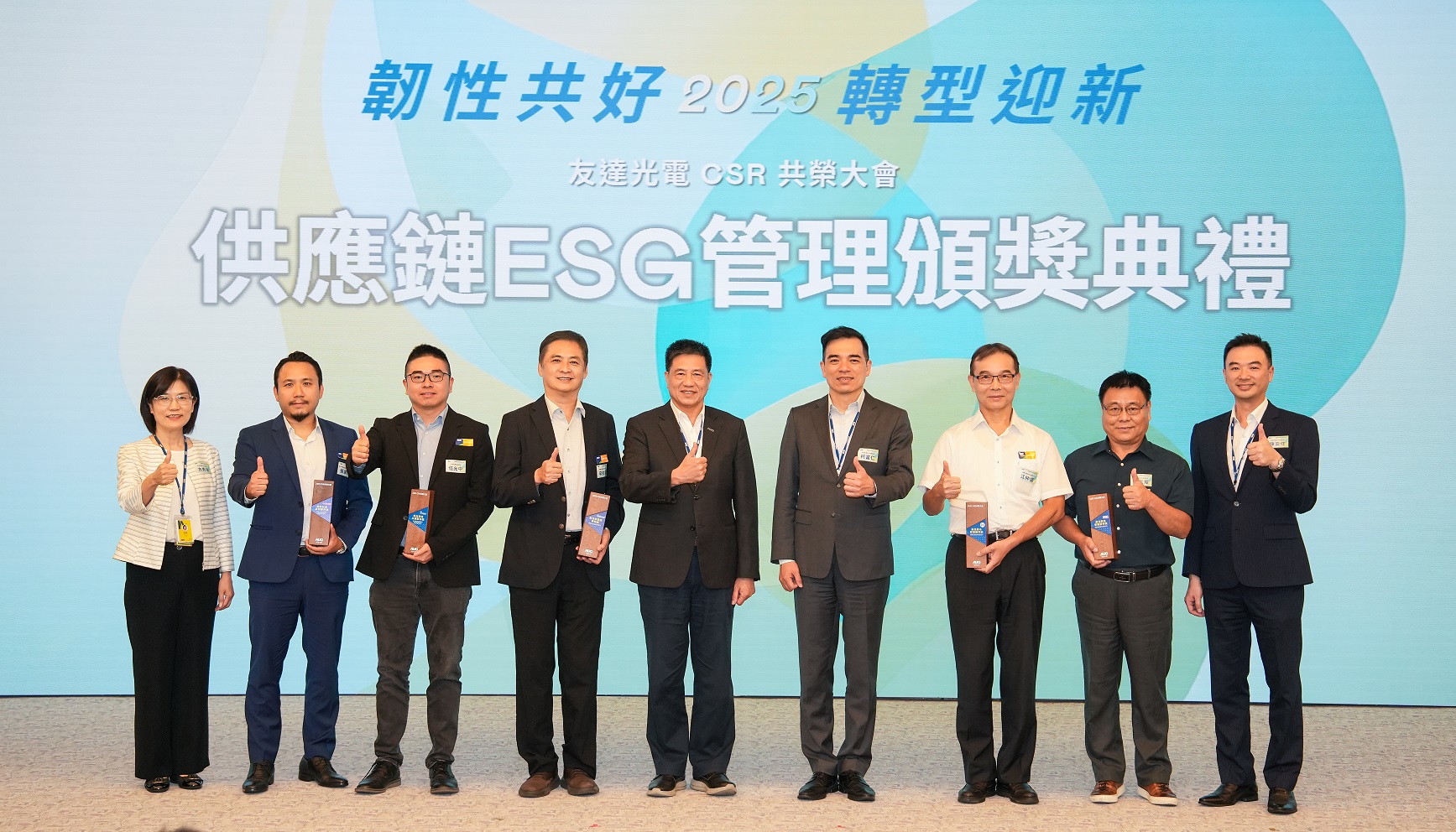 XPJ於共榮大會頒獎表彰卓越供應商夥伴的貢獻，鼓勵更多夥伴投入永續行動，一同提升整體供應鏈的正向競爭力